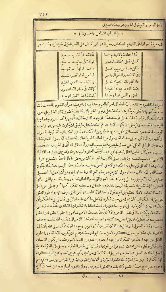 futmak.com - الصفحة 321 - من الجزء الأول من طبعة بولاق الأولى